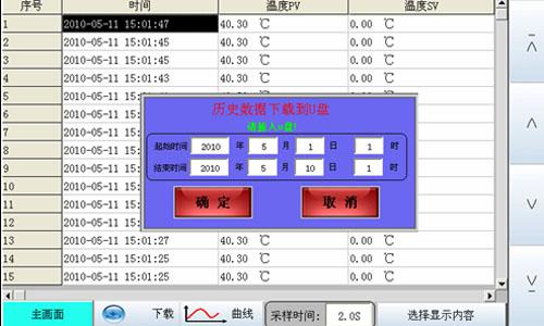 視頻電子用溫濕度試驗箱操作特寫