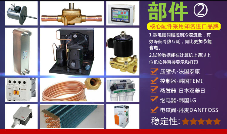 冷熱沖擊試驗(yàn)箱部件對比介紹