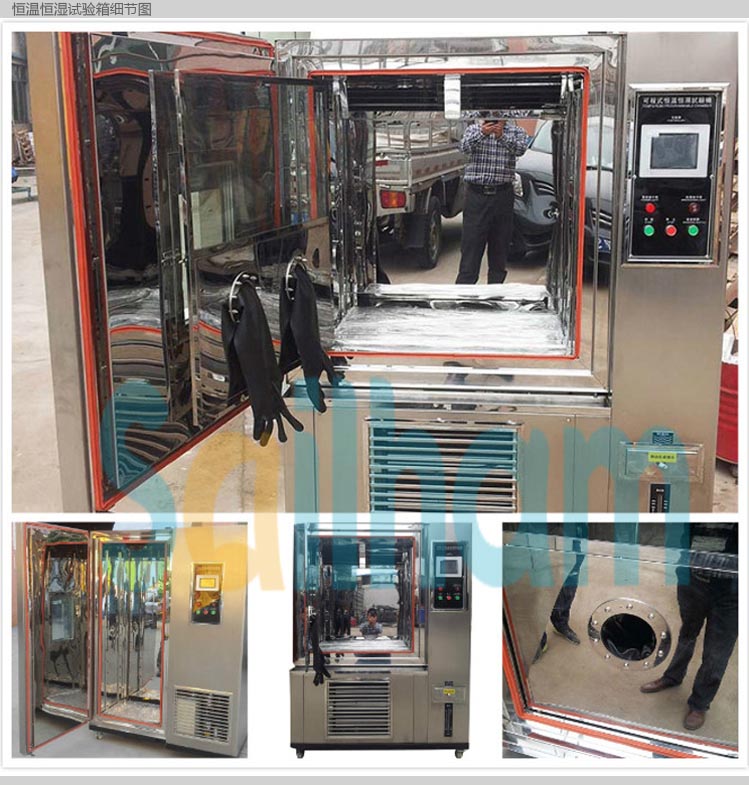 烤漆恒溫恒濕試驗箱細節(jié)展示