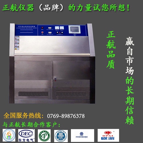 紫外熒光老化試驗(yàn)箱故障分析