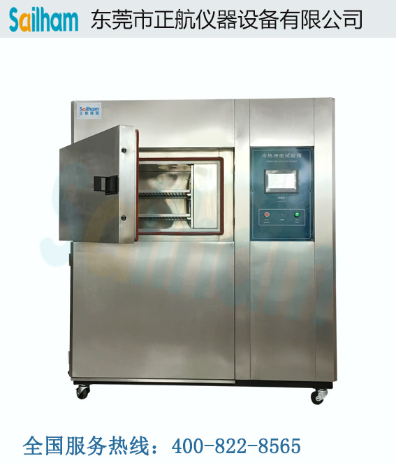 重慶冷熱溫度沖擊試驗(yàn)箱半開門圖